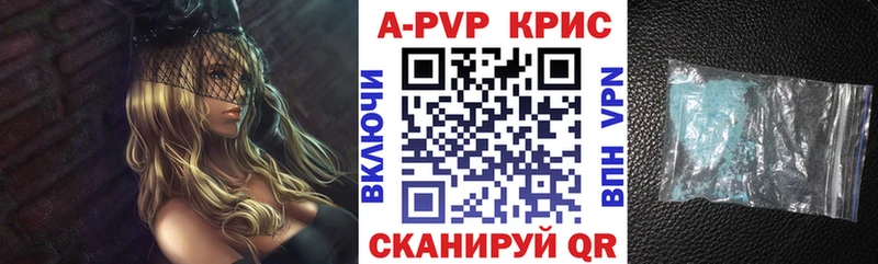 Alpha-PVP крисы CK  купить наркотик  Геленджик 
