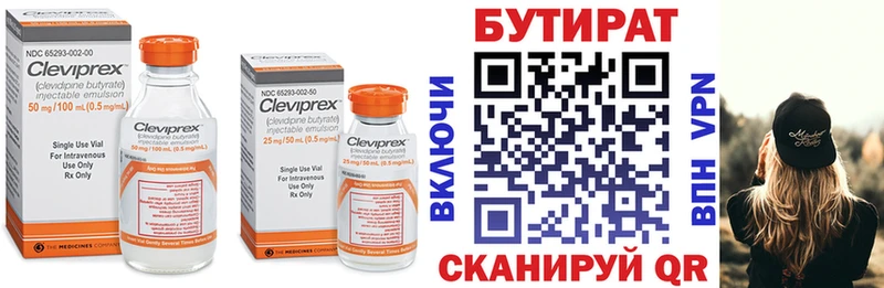 купить наркоту  Геленджик  Бутират BDO 33% 