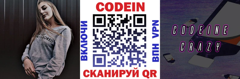 дарк нет формула  дарнет шоп  кракен tor  Геленджик  Кодеиновый сироп Lean напиток Lean (лин) 