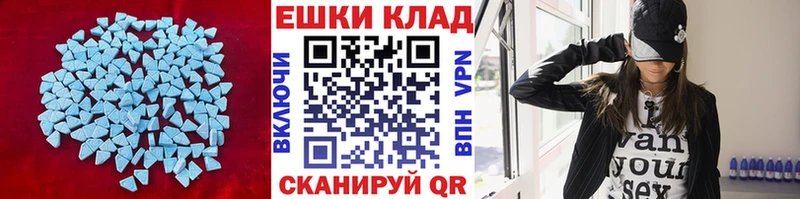ЭКСТАЗИ круглые  Геленджик 