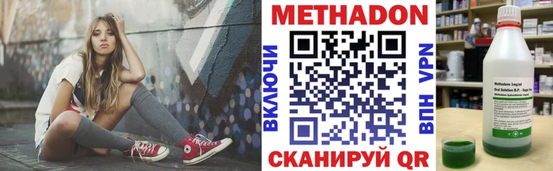 где найти   Геленджик  Метадон белоснежный 
