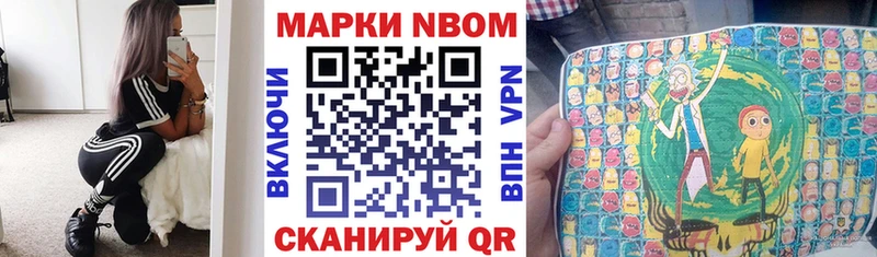 KRAKEN рабочий сайт  где купить наркоту  Геленджик  Марки N-bome 1,5мг 